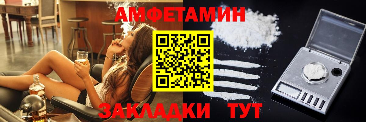Amphetamine 98%  Вход с VPN  АМФ  Слободской 
