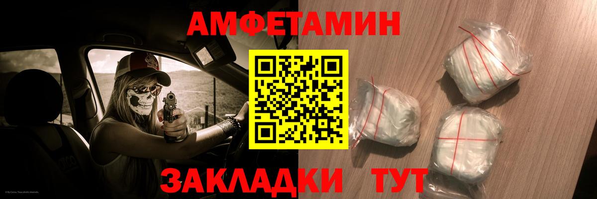 Amphetamine 97% Слободской