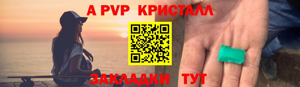 A PVP мука  Alfa_PVP  Слободской  A PVP Crystall  Вход с VPN 