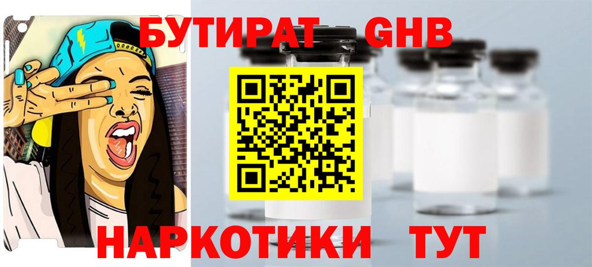 Слободской  Бутират 1.4BDO  Вход с VPN 