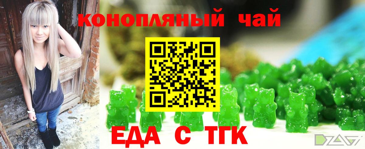 Слободской  Печенье с ТГК конопля  Вход с VPN 