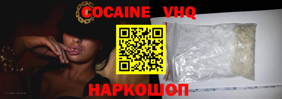 COCAIN 97% Слободской