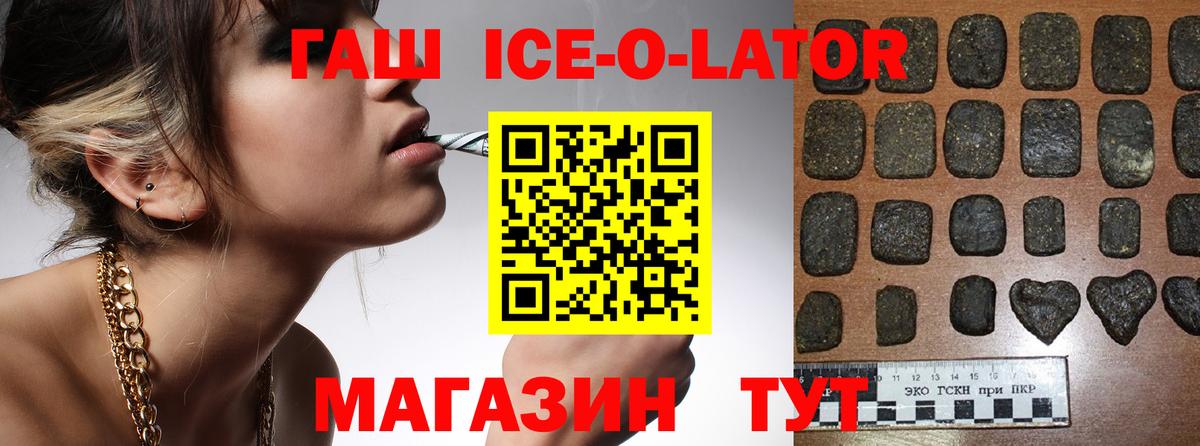 ГАШ Premium  Вход с VPN  Гашиш 40% ТГК  Слободской 
