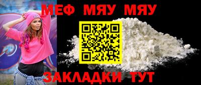 меф VHQ Волжск