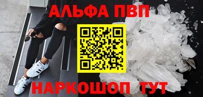 альфа пвп VHQ Бузулук
