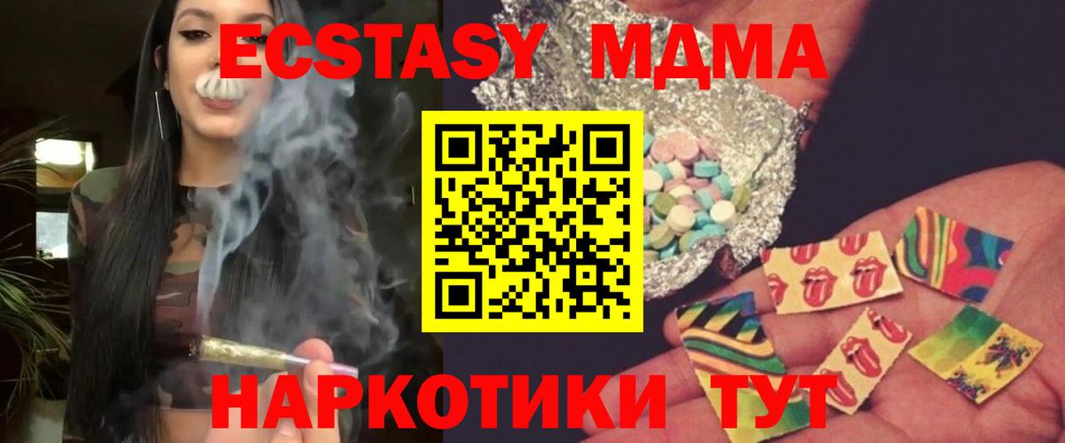MDMA молли Слободской