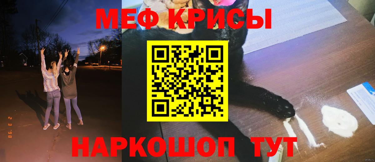 Меф кристаллы  закладки  МЯУ-МЯУ  Вход с VPN  Слободской  МЯУ-МЯУ mephedrone 