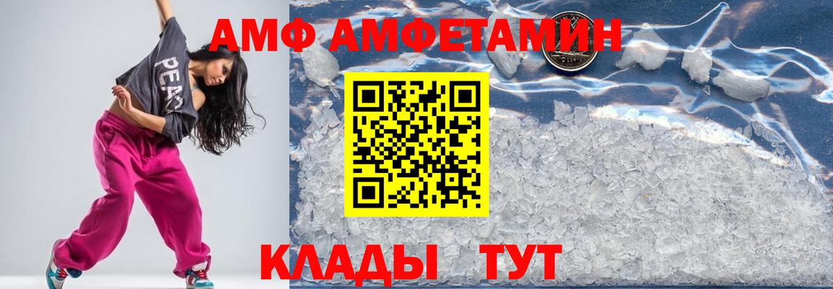 МЕТАМФЕТАМИН Декстрометамфетамин 99.9% Слободской