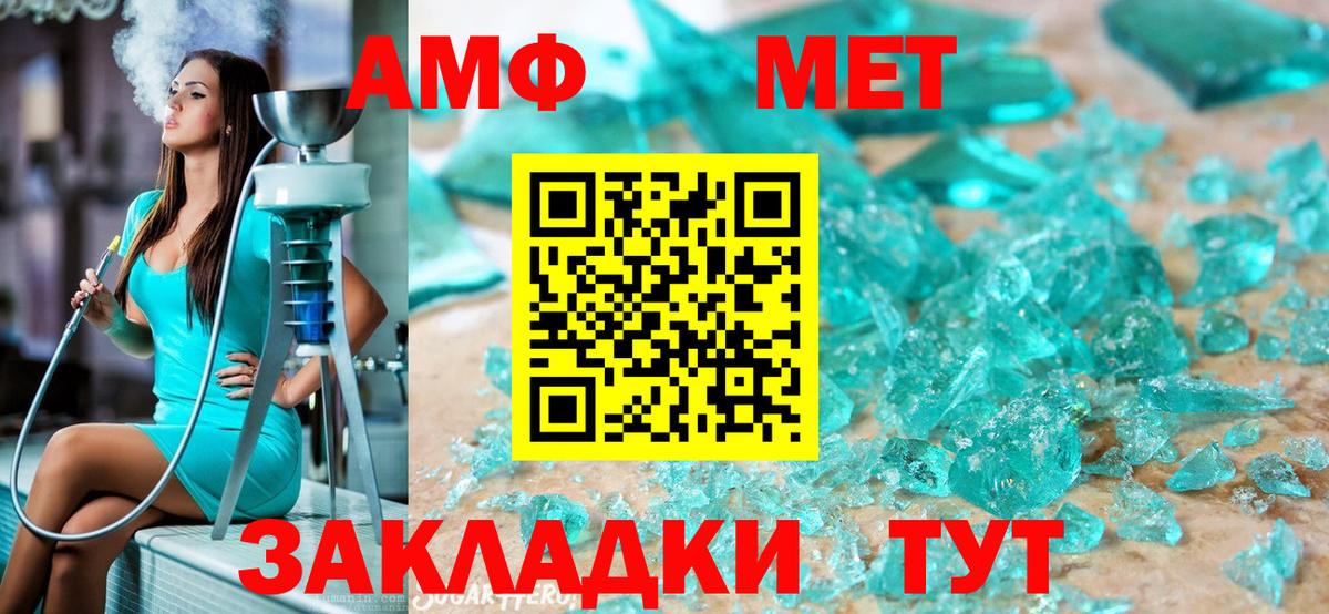 Первитин Methamphetamine  Вход с VPN  Первитин Methamphetamine  Слободской 