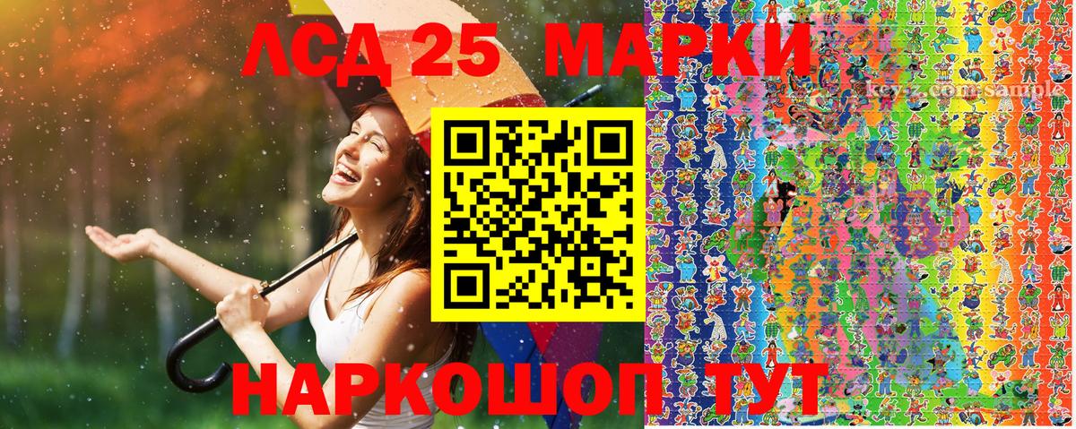 Марки 25I-NBOMe 1,5мг  Марки 25I-NBOMe 1,5мг  Слободской  Наркотические марки  Вход с VPN 