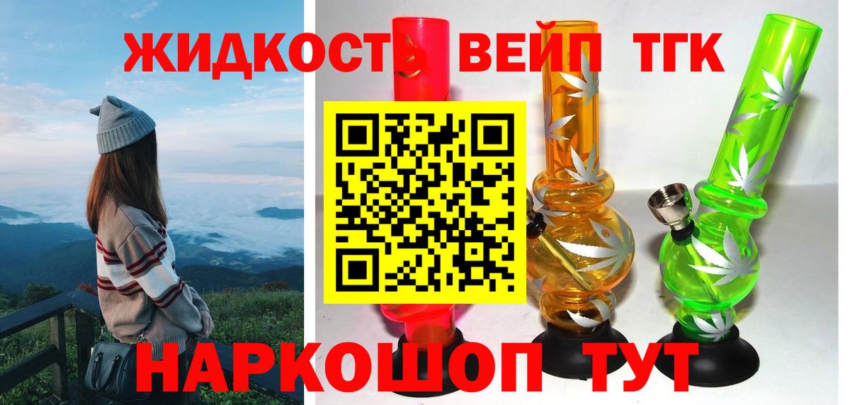 ТГК гашишное масло  Вход с VPN  Слободской 
