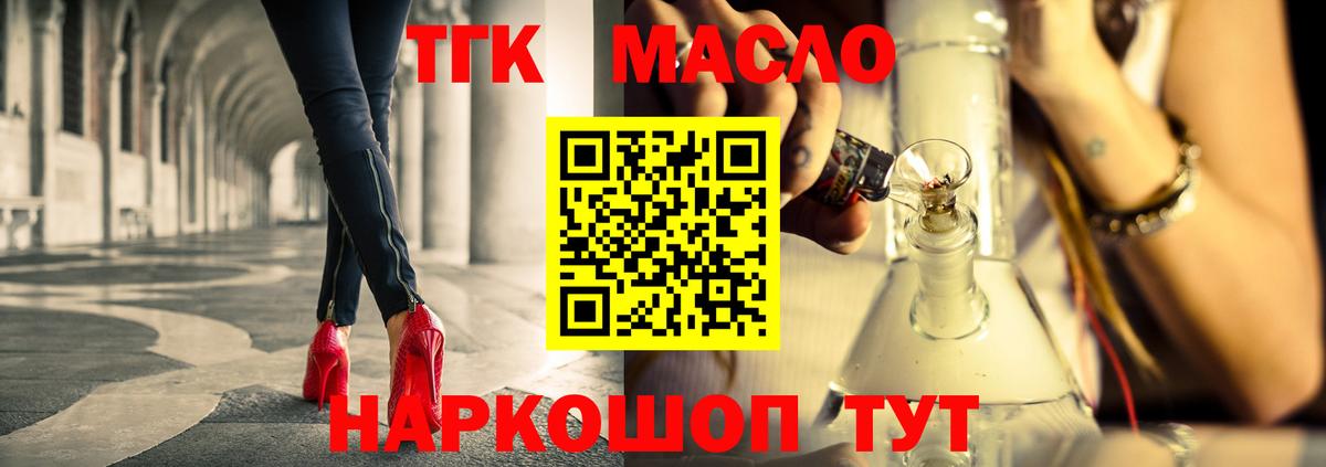 ТГК жижа Слободской